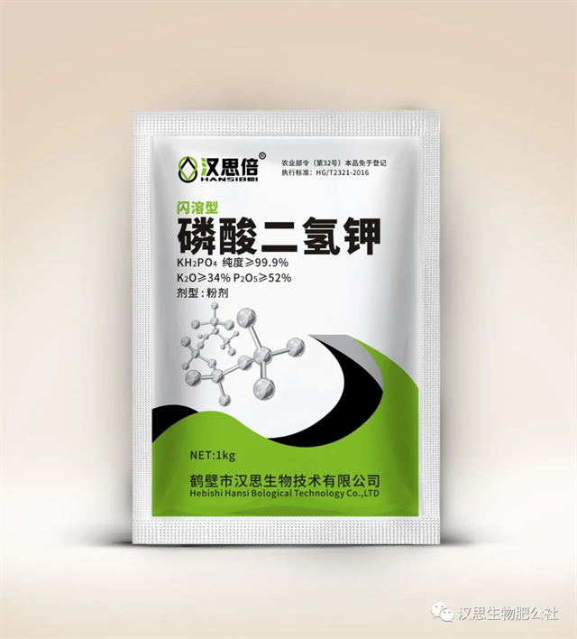 當(dāng)磷酸二氫鉀遇上氨基酸水溶肥，“黃金搭檔”增產(chǎn)很輕松產(chǎn)很輕松