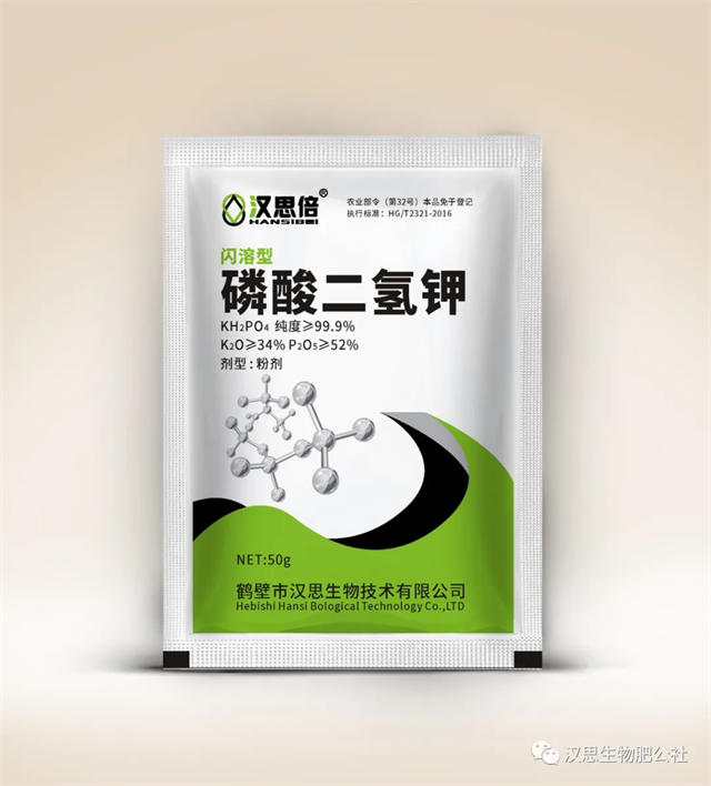當(dāng)磷酸二氫鉀遇上氨基酸水溶肥，“黃金搭檔”增產(chǎn)很輕松產(chǎn)很輕松
